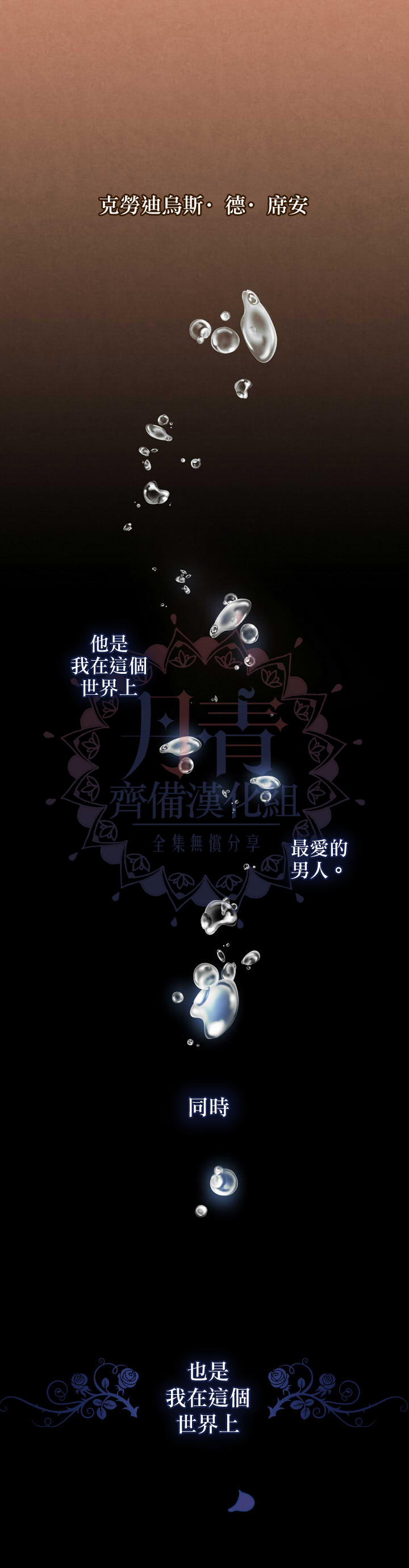 替身皇妃漫画,第13话1图