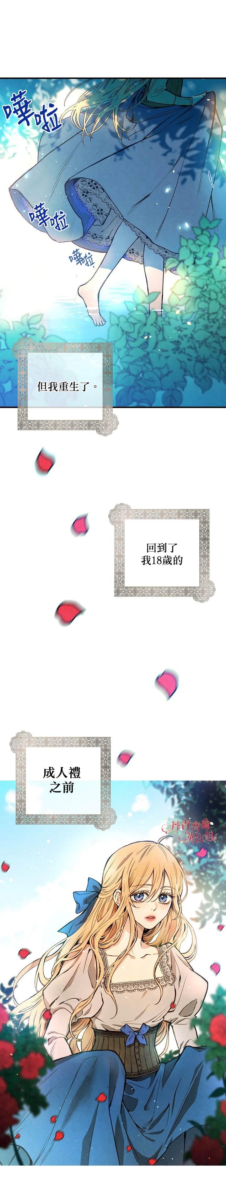 替身皇妃漫画,第2话2图