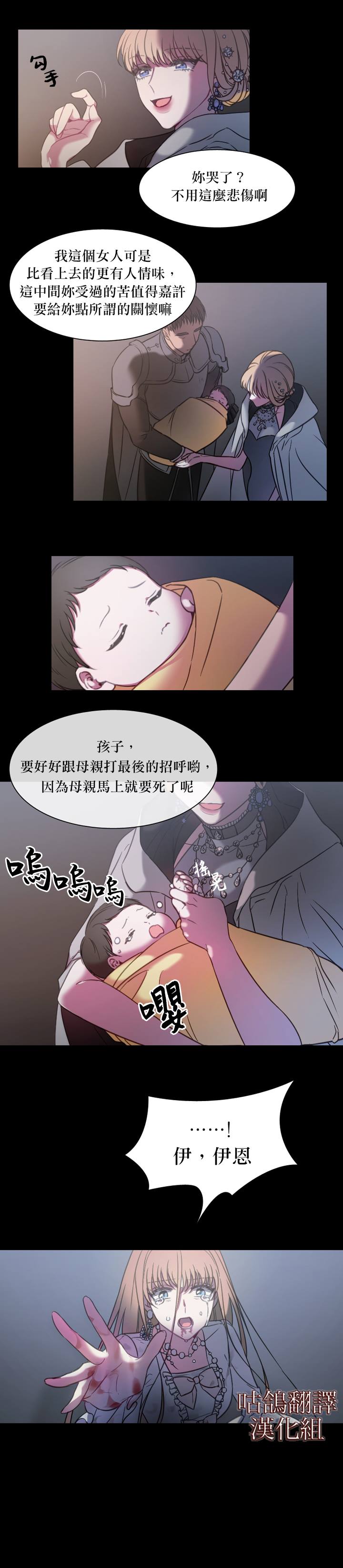 替身皇妃漫画,第1话2图