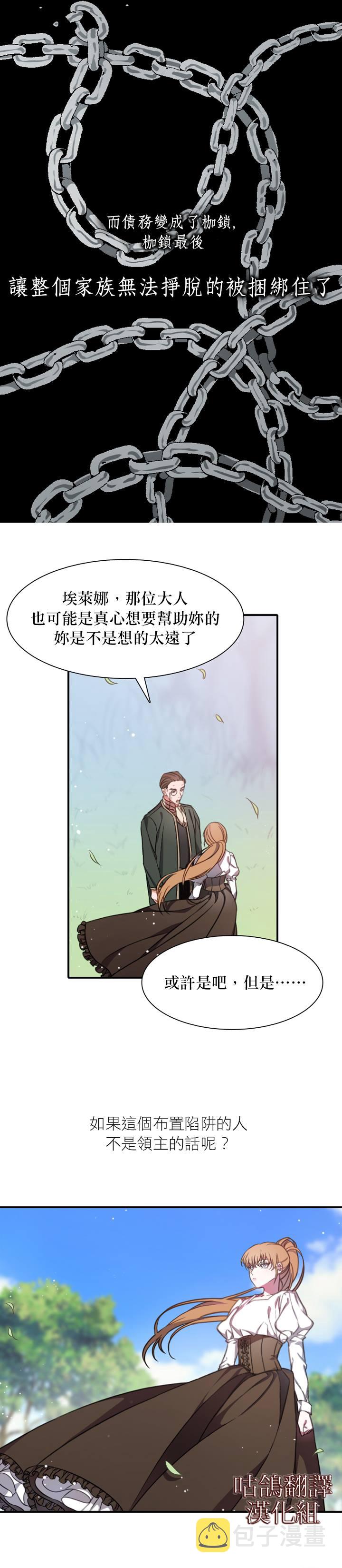 替身皇妃漫画,第1话1图