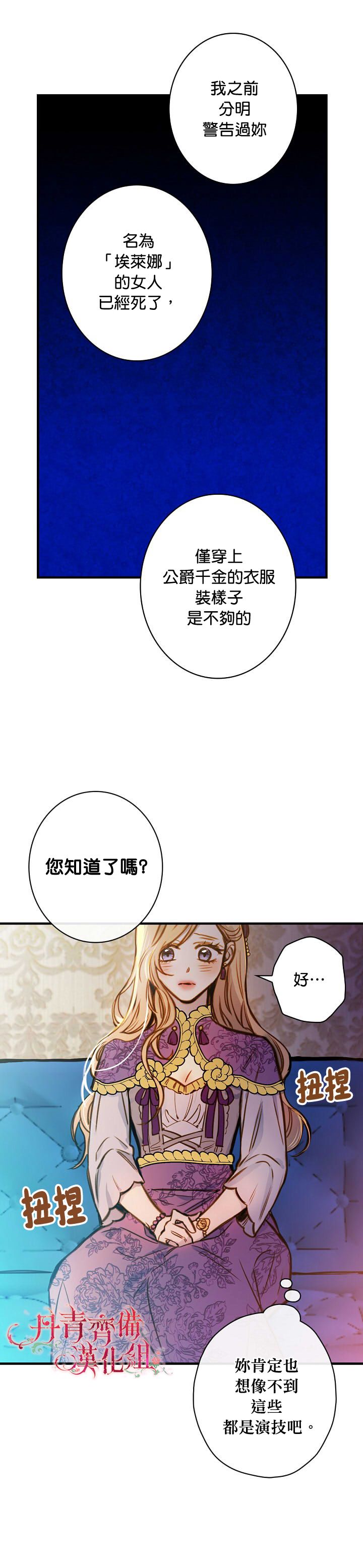 替身皇妃漫画,第14话2图
