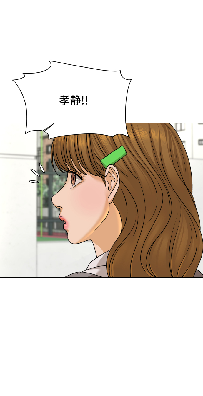 护理优秀带教老师发言稿漫画,[第33话] 打破和平的人（1）2图