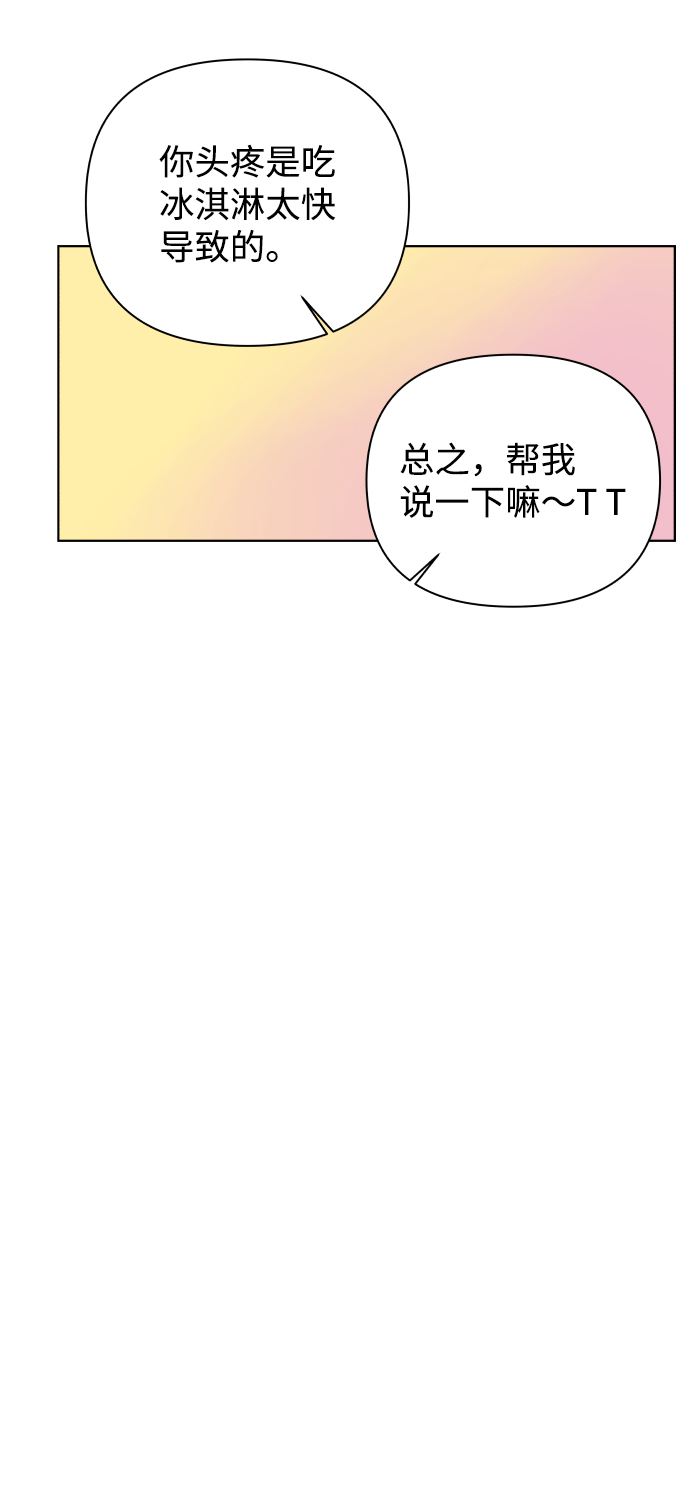 狐狸游戏漫画,[第39话] 秘密（1）1图