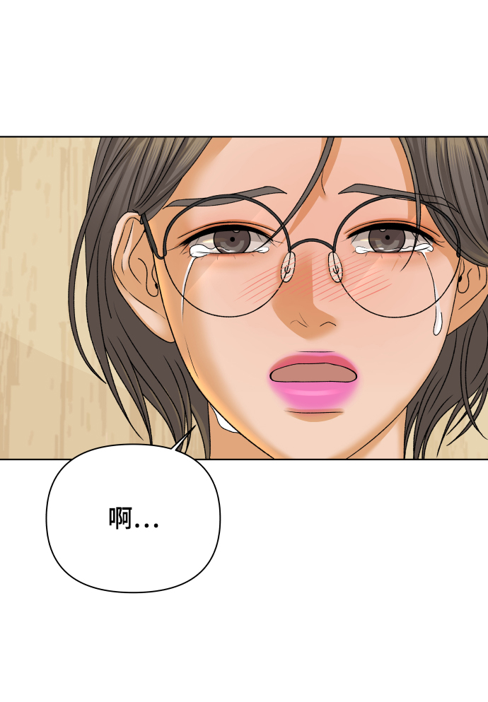 狐狸游戏漫画,[第38话] 道歉的机会2图