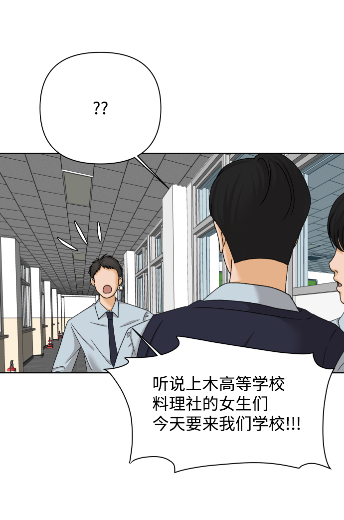 狐狸游戏下载漫画,[第32话] 警告书（3）1图