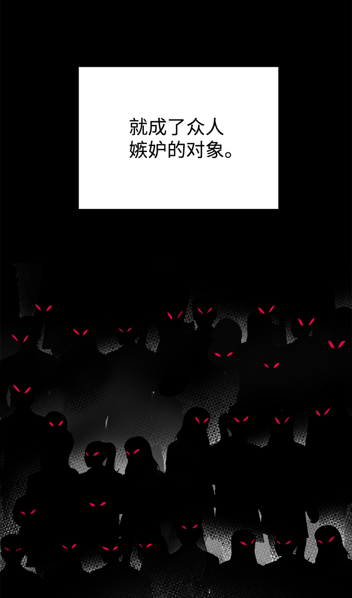 狐狸游戏韩漫漫画在线看免费阅读漫画,[第16话] 两个人（2）2图