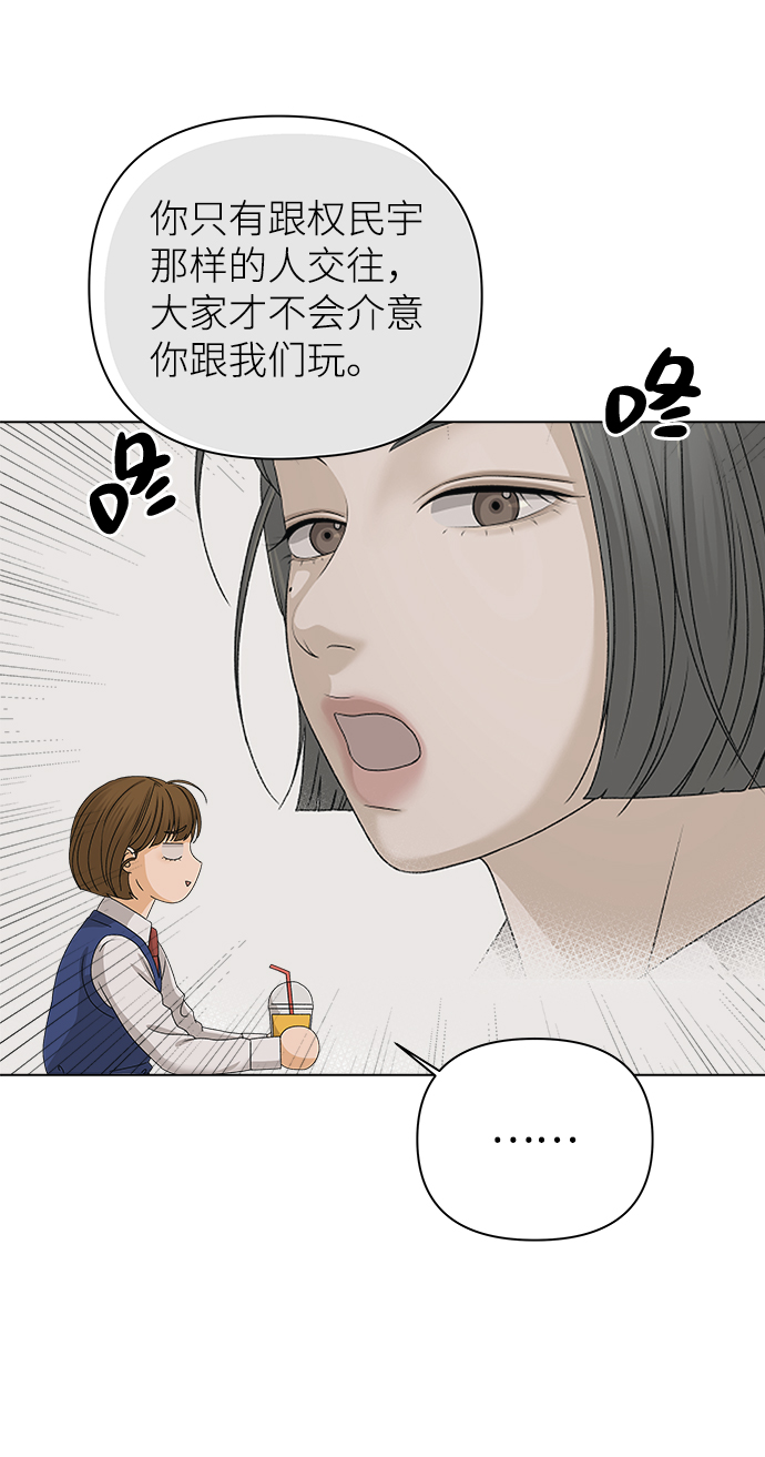 狐狸游戏汉化组漫画,[第14话] 正式登场1图