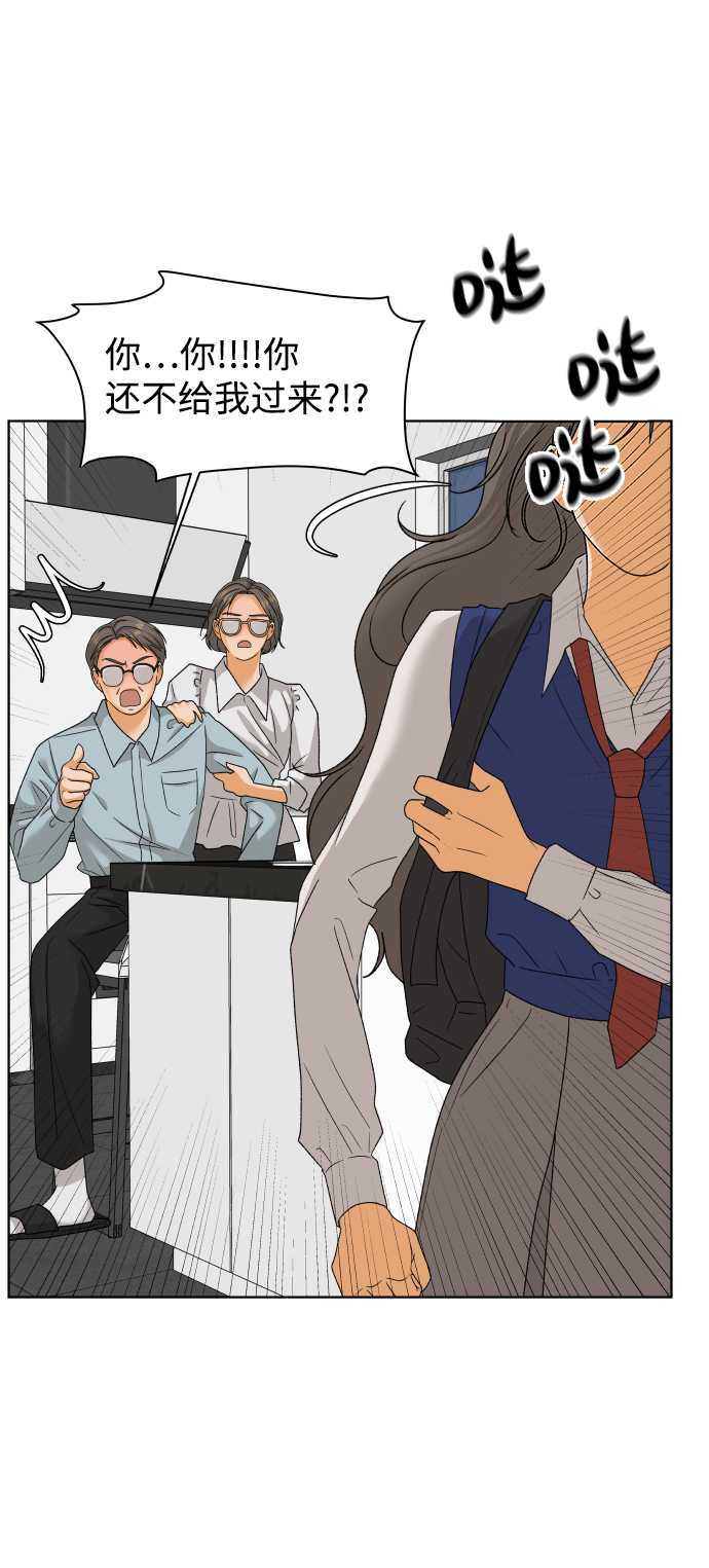 狐狸游戏漫画,[第38话] 道歉的机会2图