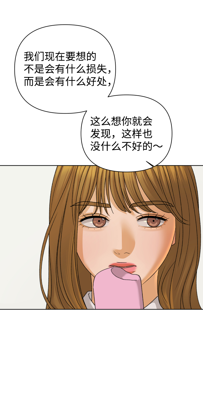 狐狸游戏漫画,[第39话] 秘密（1）1图