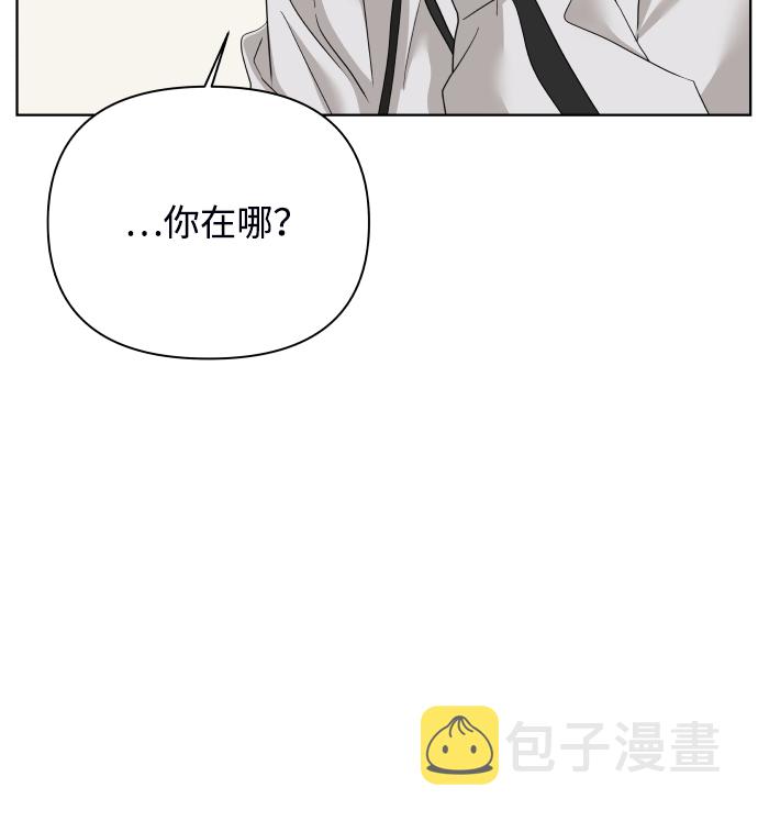 一款狐狸的剧情游戏漫画,[第27话] 偶遇（2）2图