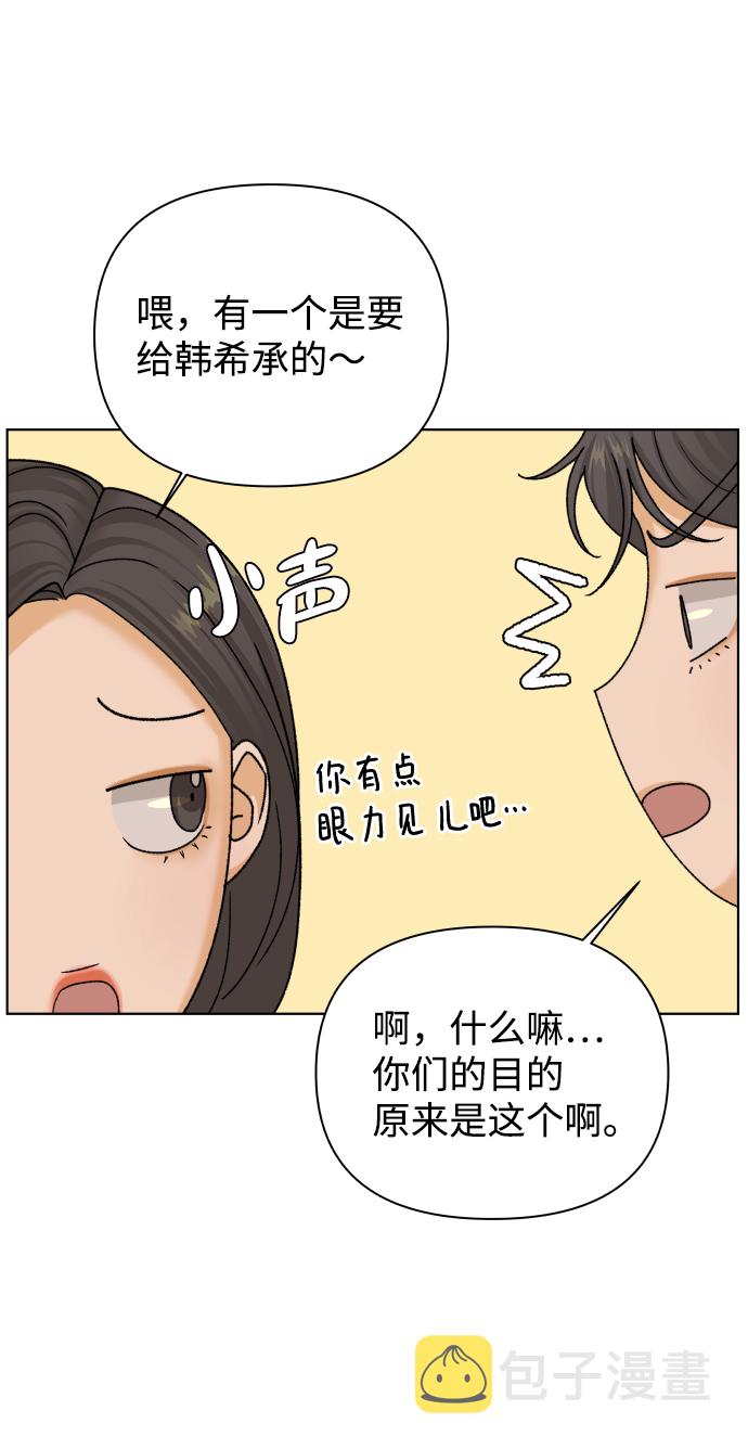 狐狸游戏第二季民宇和温柔最新话漫画,[第25话] 我的朋友彩莉（2）2图