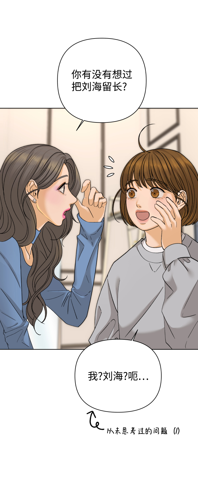 狐狸游戏漫画,[第31话] 警告书（2）1图
