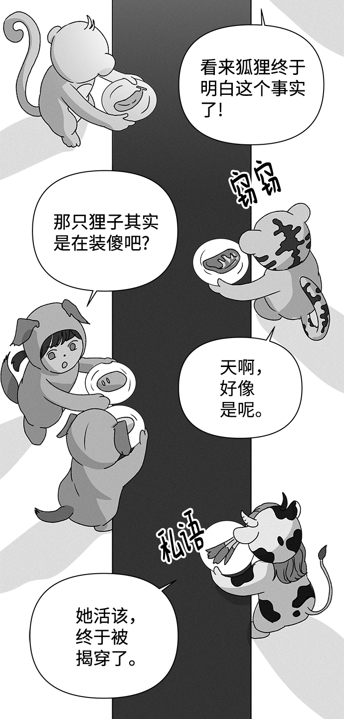 护理优秀带教老师发言稿漫画,[第7话] 欢迎式（2）1图