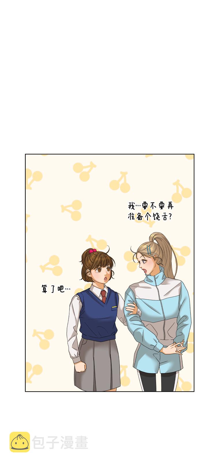 狐狸游戏漫画,[第44话] 舞台的主人公（2）2图