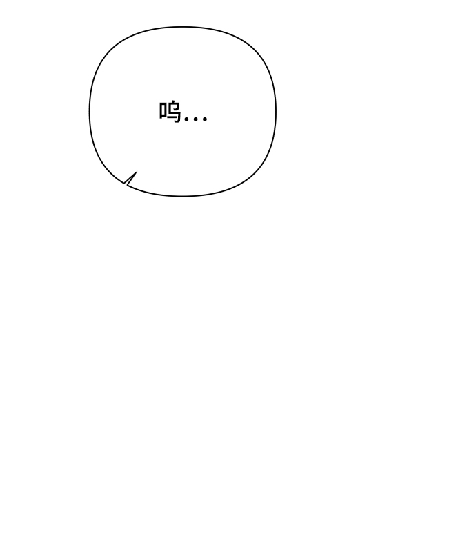 狐狸游戏漫画,[第38话] 道歉的机会2图