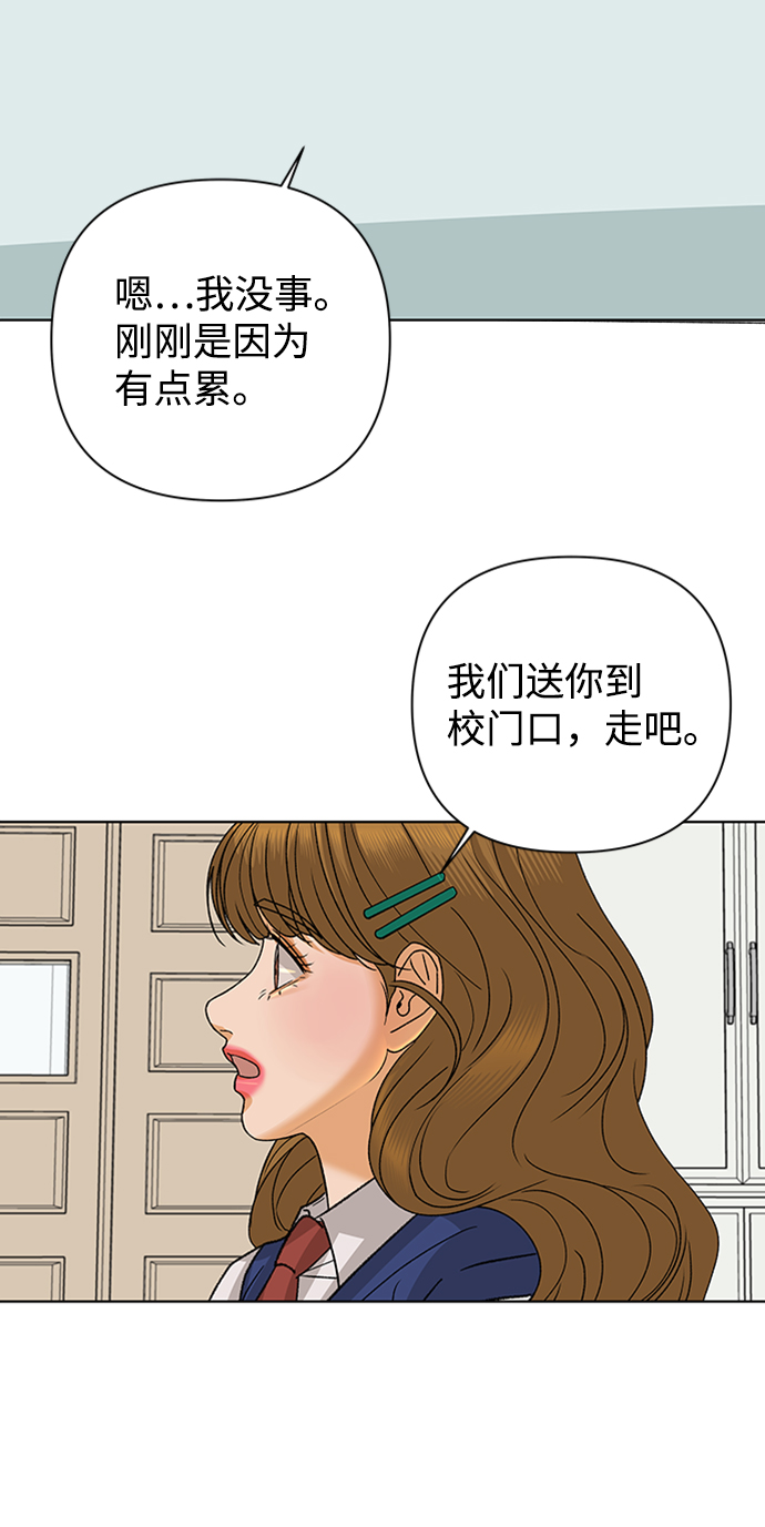 狐狸游戏世界漫画,[第54话] 盛夏来临之前（3）1图