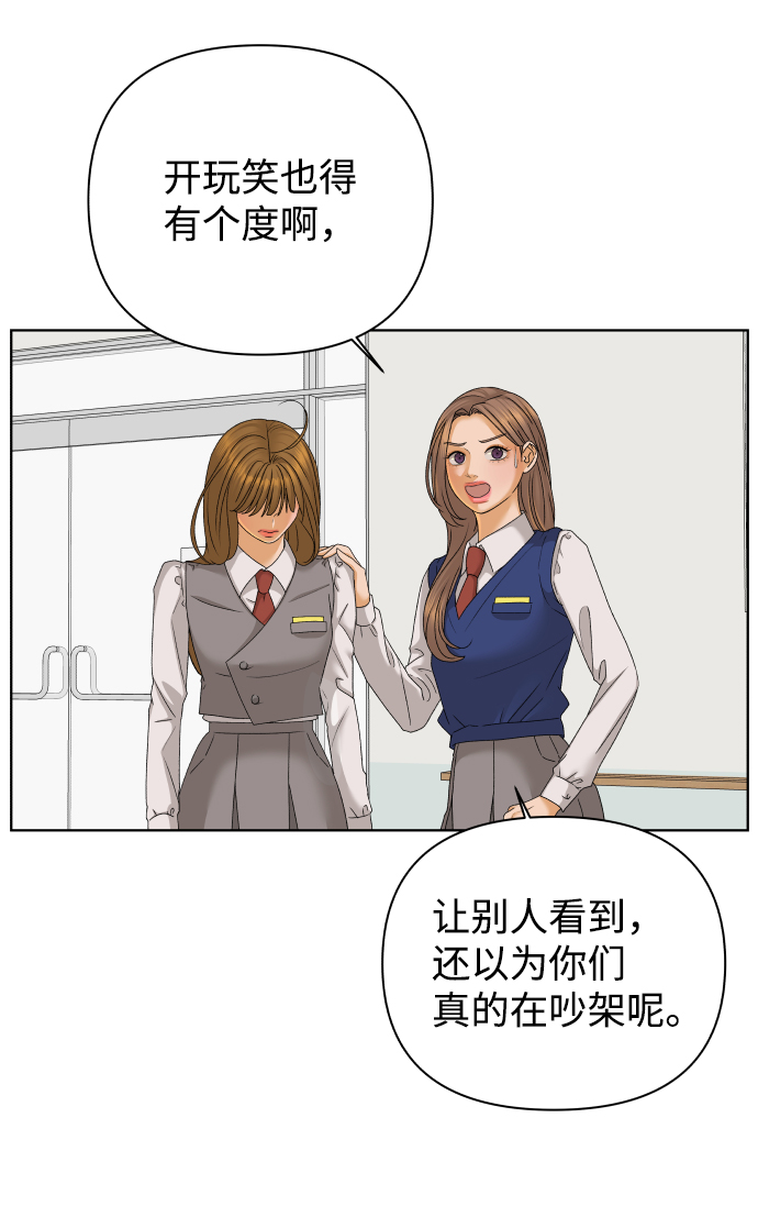 狐狸游戏漫画全集免费漫画,[第41话] 秘密（3）2图