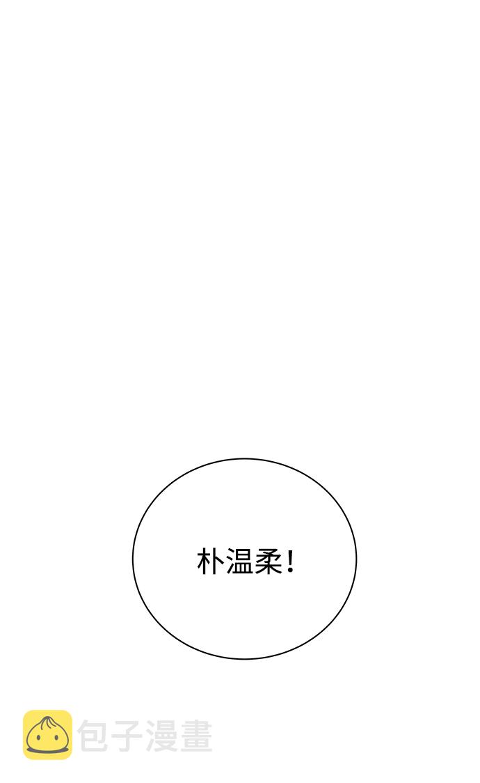 狐狸游戏名漫画,[第1话] 漂亮的她1图