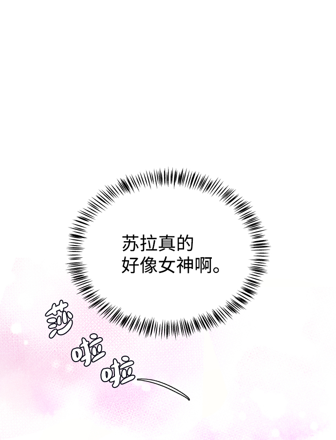 狐狸游戏漫画解说漫画,[第38话] 道歉的机会1图