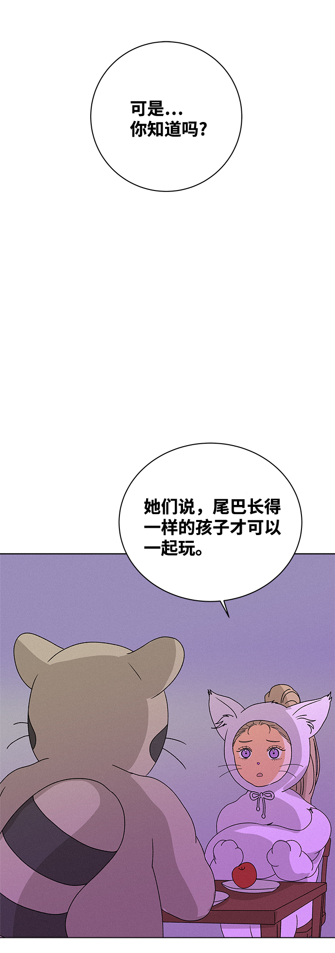 护理优秀带教老师发言稿漫画,[第7话] 欢迎式（2）1图