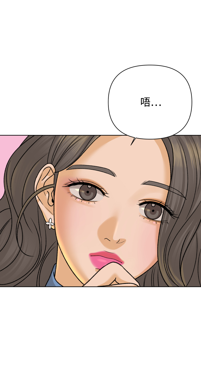 狐狸游戏漫画,[第31话] 警告书（2）2图