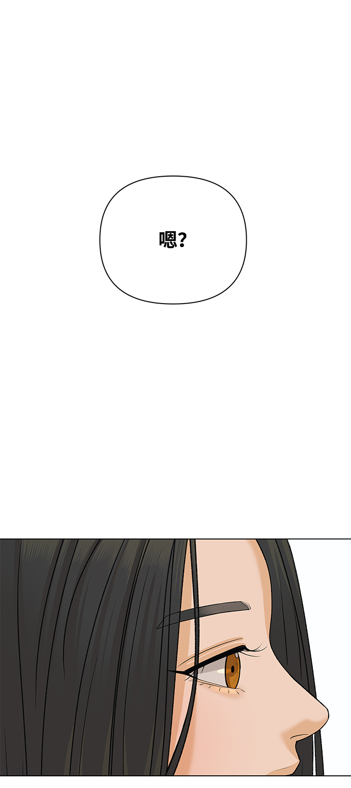 狐狸游戏平台漫画,[第15话] 两个人（1）2图