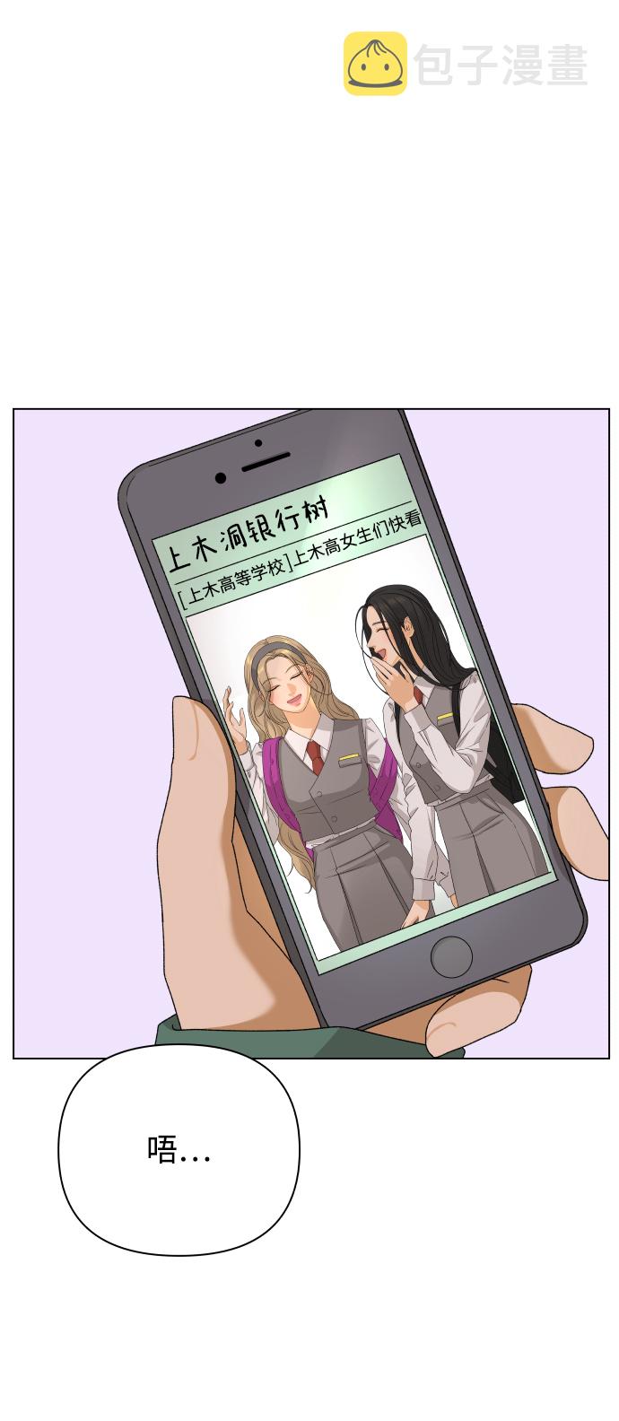 狐狸游戏韩漫漫画在线看免费阅读漫画,[第19话] 纵火犯（1）2图