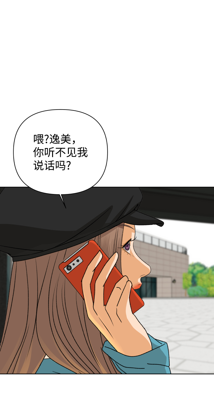 狐狸游戏漫画在线阅读漫画,[第43话] 舞台的主人公（1）2图