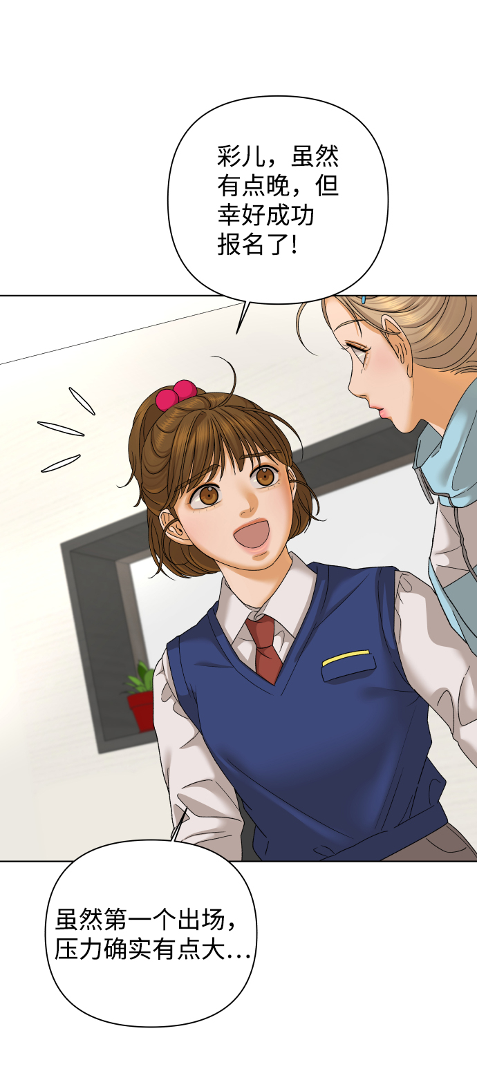 狐狸游戏漫画,[第44话] 舞台的主人公（2）2图