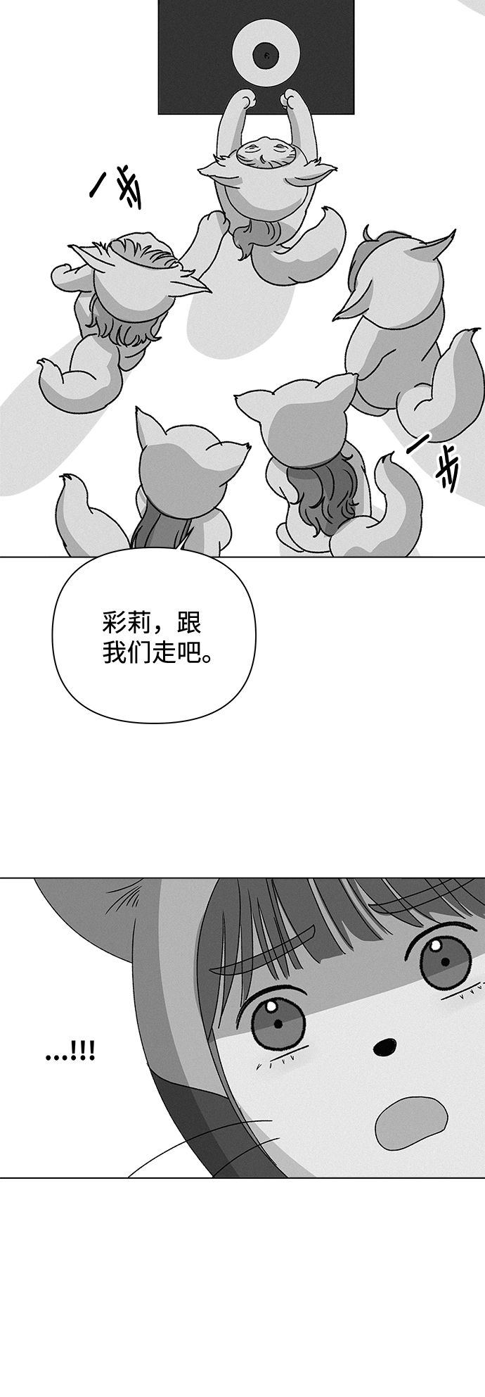 护理优秀带教老师发言稿漫画,[第7话] 欢迎式（2）2图