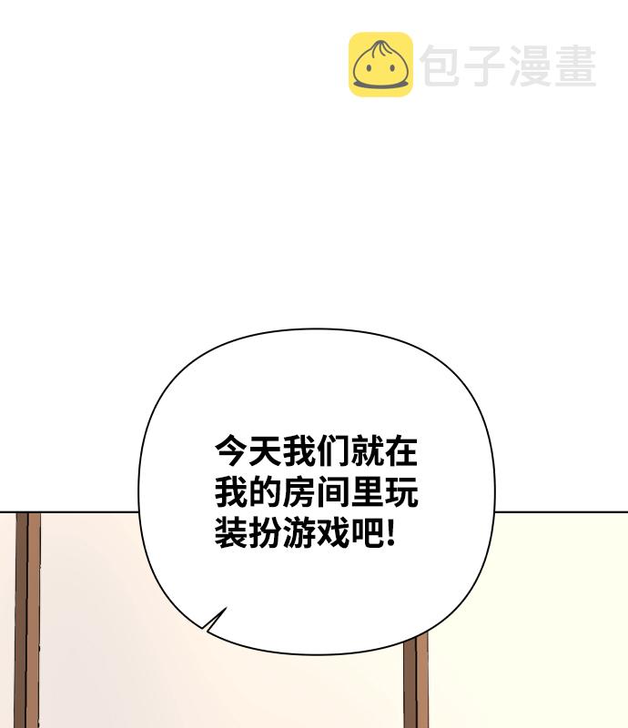 狐狸游戏平台漫画,[第31话] 警告书（2）1图