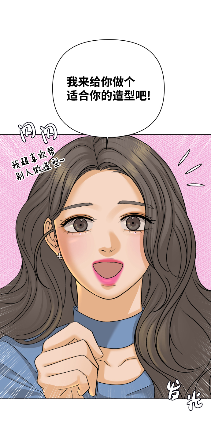 狐狸游戏漫画,[第31话] 警告书（2）2图