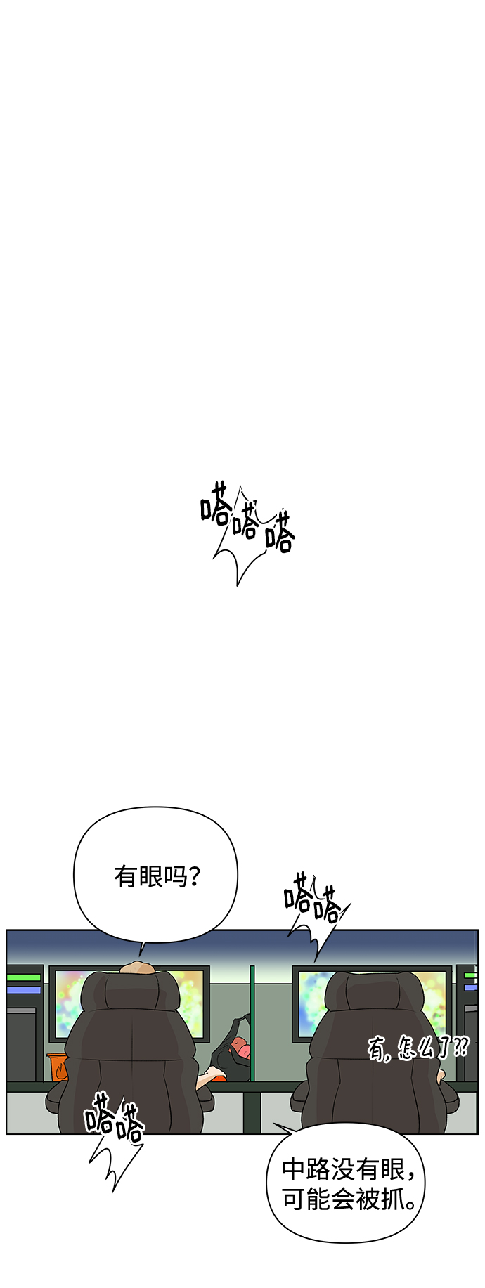 狐狸游戏漫画50话漫画,[第2话] 上木学校的狐狸们（1）1图