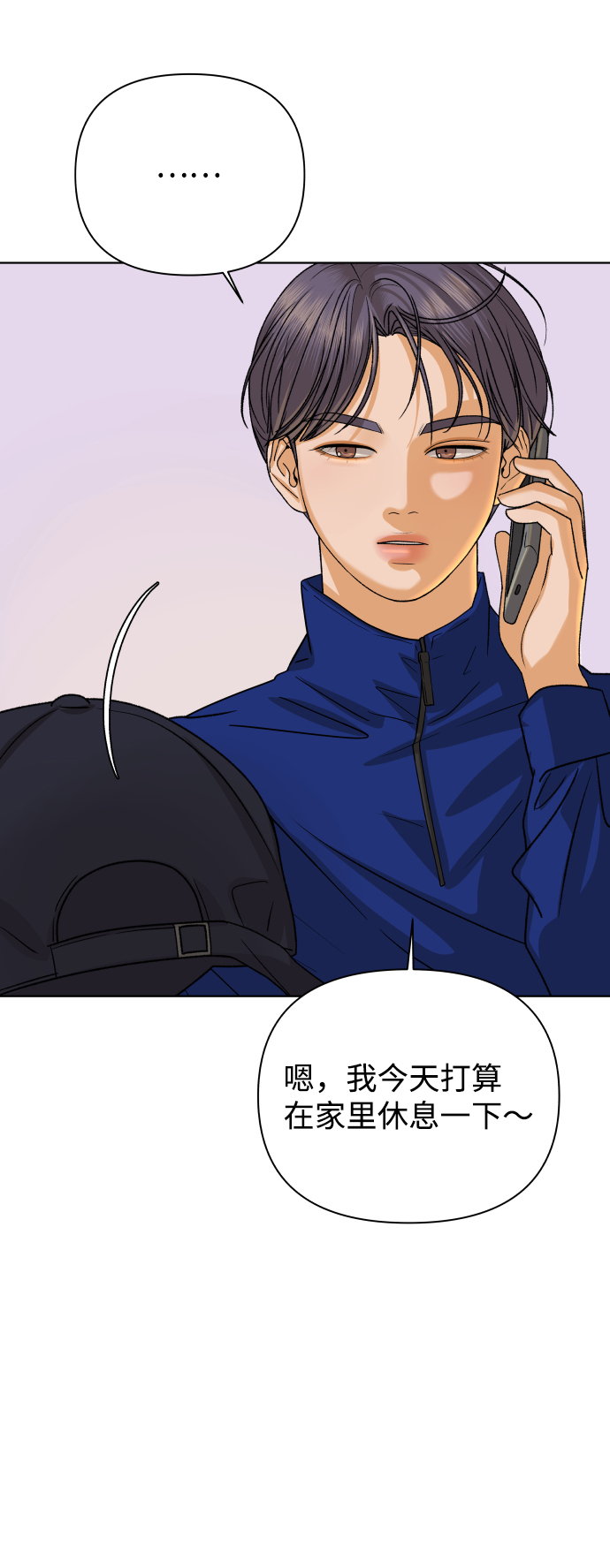 狐狸游戏世界漫画,[第28话] 想守护的东西（1）2图