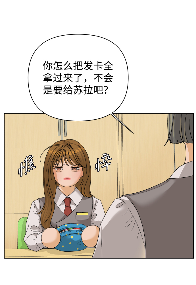 狐狸游戏第二季民宇和温柔最新话漫画,[第39话] 秘密（1）1图