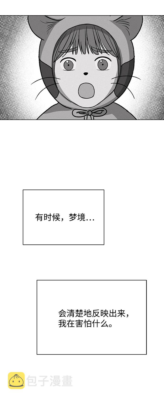 护理优秀带教老师发言稿漫画,[第7话] 欢迎式（2）2图