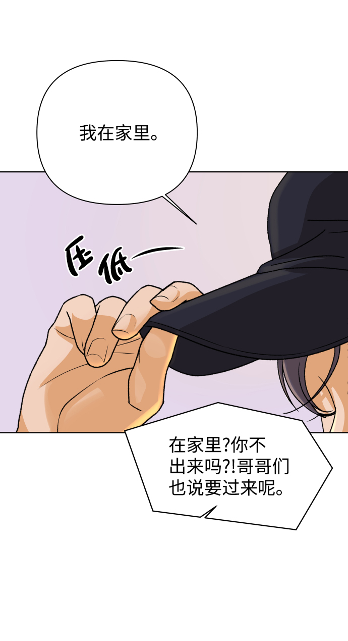 狐狸游戏世界漫画,[第28话] 想守护的东西（1）1图