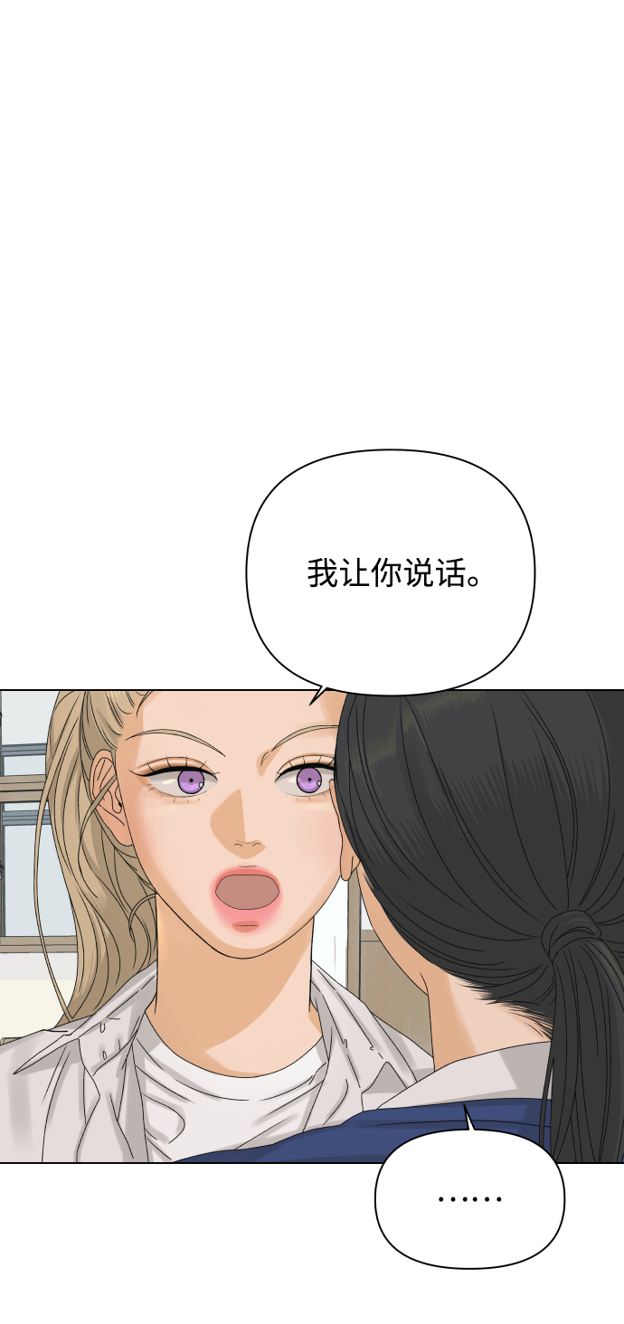 护理优秀带教老师推荐表范文漫画,[第8话] 误会（1）1图