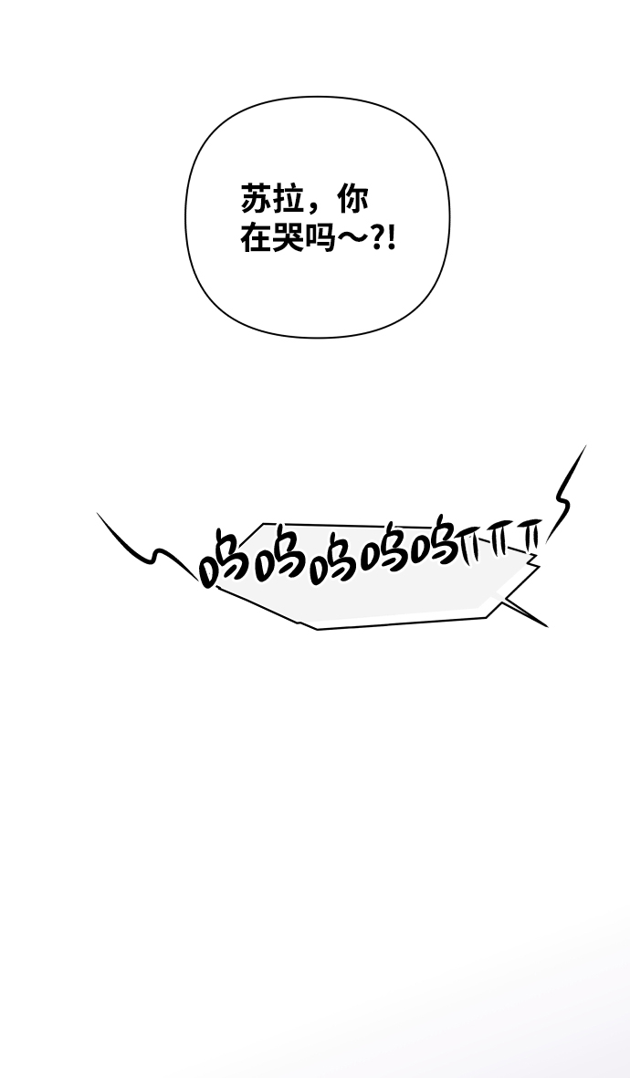 护理优秀带教老师推荐表范文漫画,[第34话] 打破和平的人（2）2图