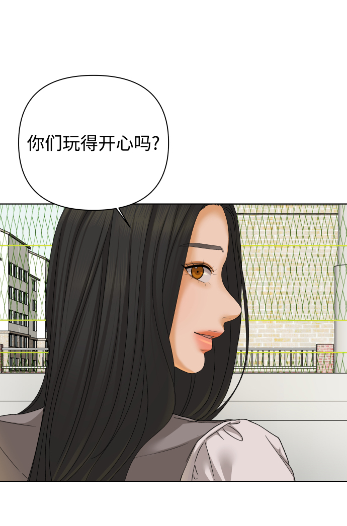 狐狸游戏漫画免费阅读快看漫画,[第43话] 舞台的主人公（1）2图