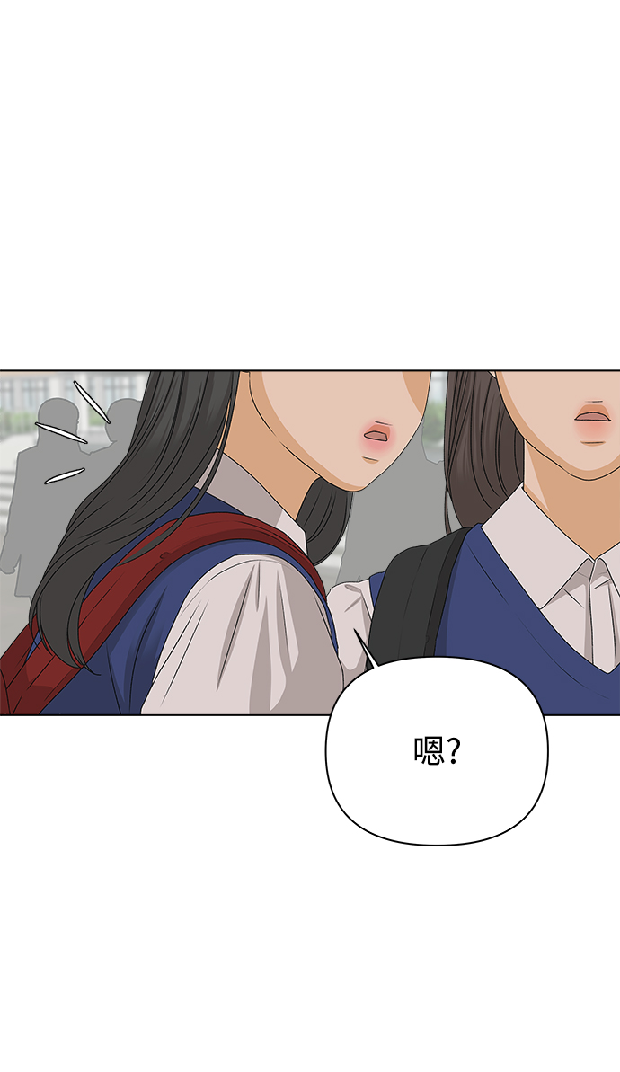 狐狸游戏漫画,[第11话] 对於传闻（1）2图