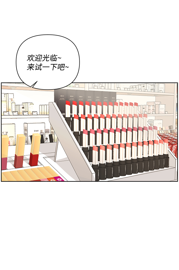 狐狸游戏世界漫画,[第54话] 盛夏来临之前（3）1图