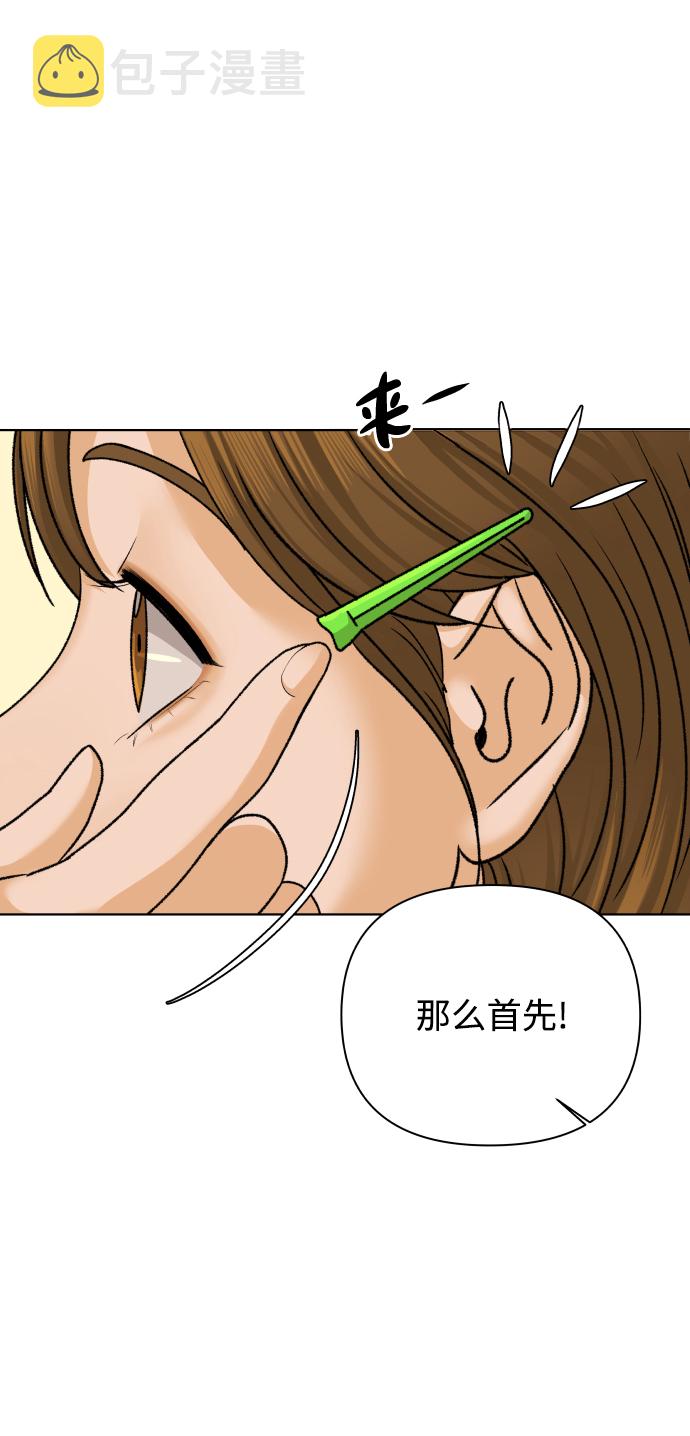 狐狸游戏漫画,[第31话] 警告书（2）1图