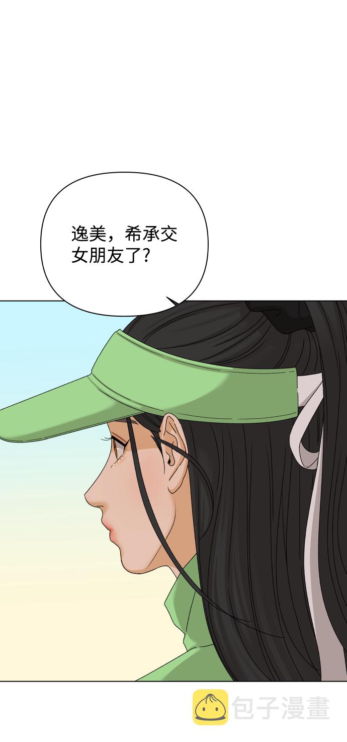 狐狸游戏漫画,[第17话] 无解2图