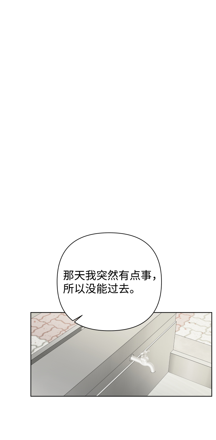 一款狐狸的剧情游戏漫画,[第43话] 舞台的主人公（1）2图