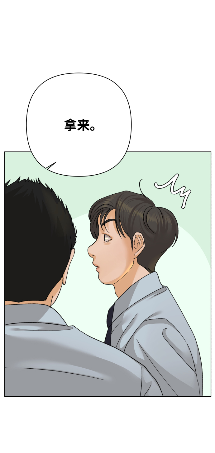 狐狸游戏漫画免费阅读快看漫画,[第33话] 打破和平的人（1）1图