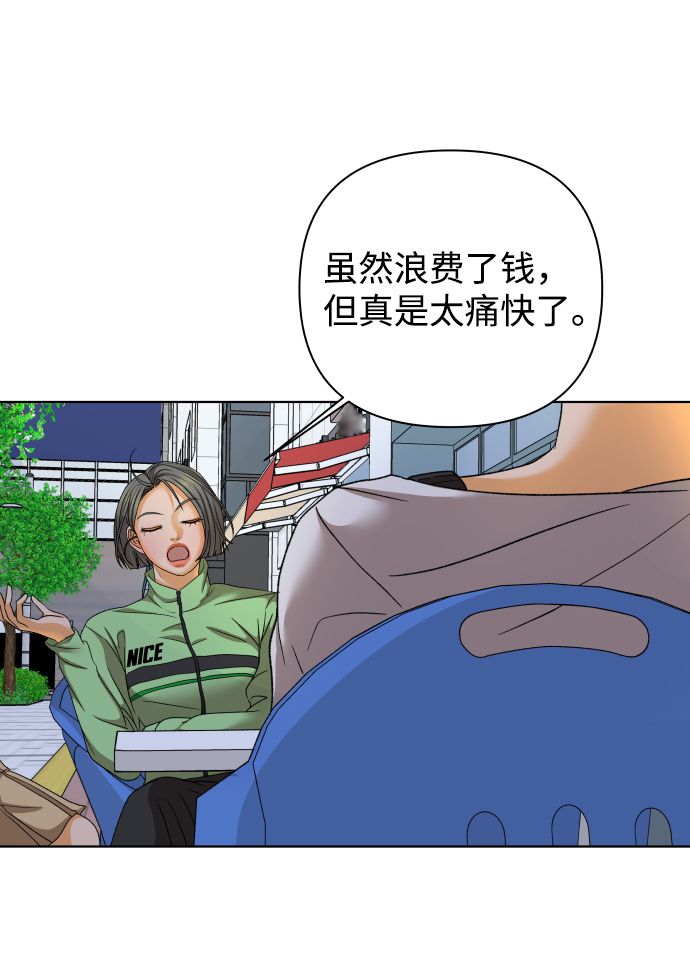 护理优秀带教老师推荐表漫画,[第48话] 挚友（3）2图