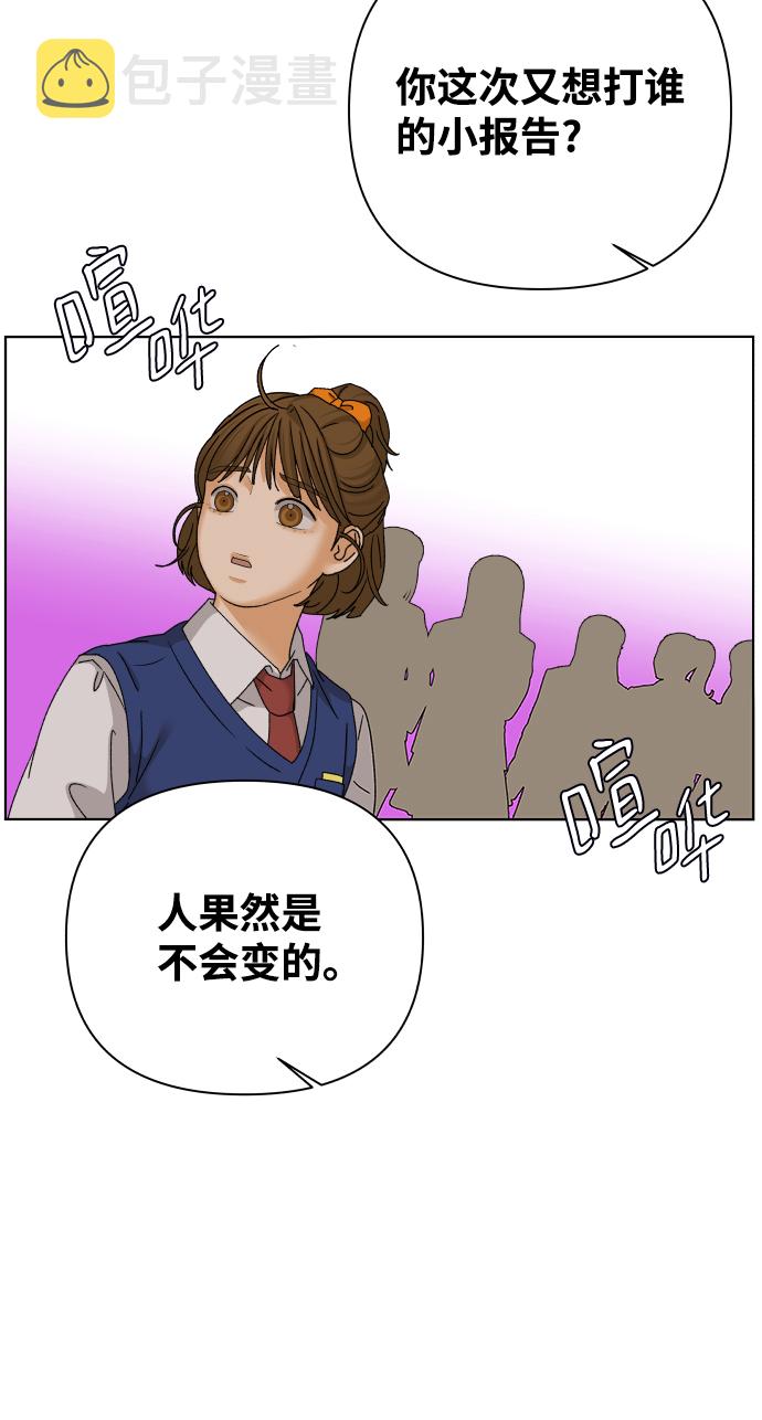 狐狸游戏漫画解说漫画,[第41话] 秘密（3）1图