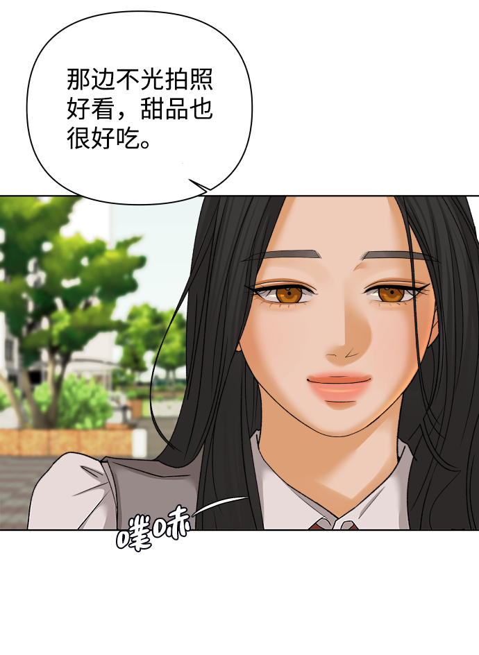 狐狸游戏漫画免费阅读快看漫画,[第43话] 舞台的主人公（1）2图