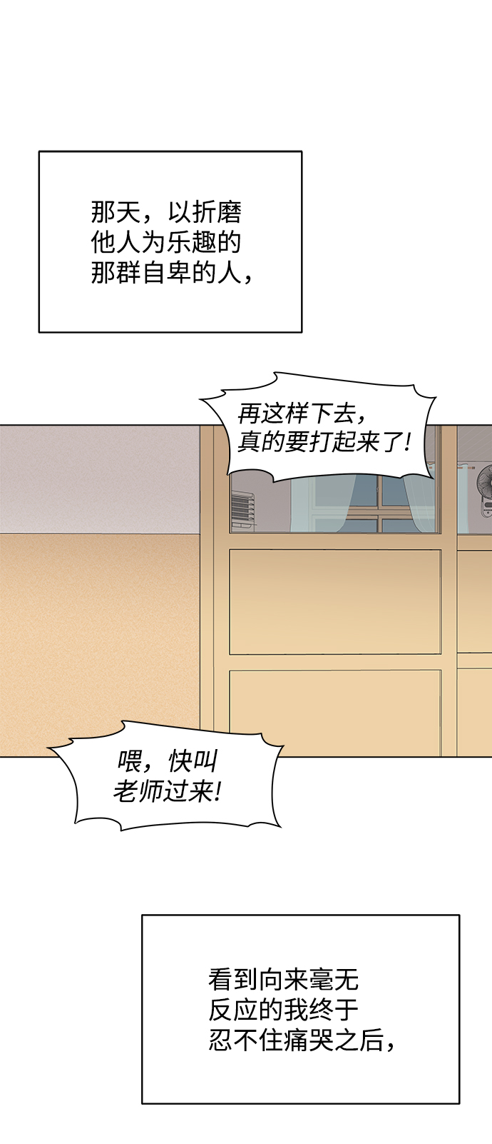 狐狸游戏韩漫漫画在线看免费阅读漫画,[第16话] 两个人（2）2图